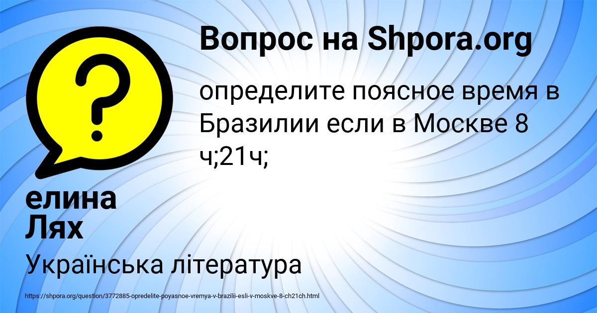 Картинка с текстом вопроса от пользователя елина Лях