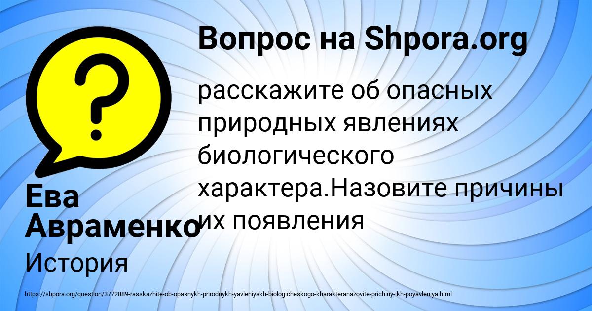 Картинка с текстом вопроса от пользователя Ева Авраменко