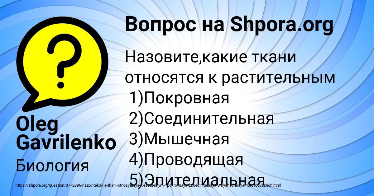Картинка с текстом вопроса от пользователя Oleg Gavrilenko