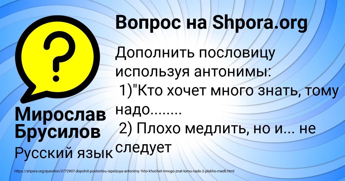 Картинка с текстом вопроса от пользователя Мирослав Брусилов