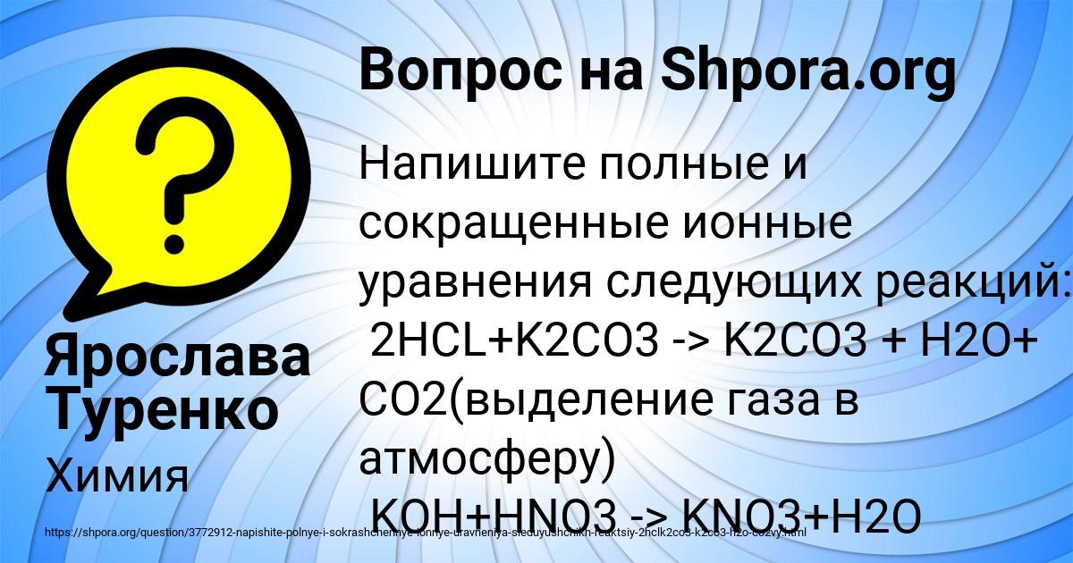 Картинка с текстом вопроса от пользователя Ярослава Туренко