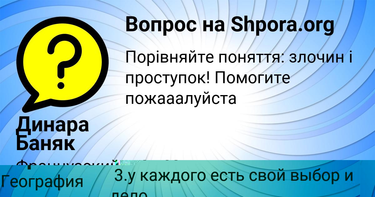Картинка с текстом вопроса от пользователя Оля Ларченко