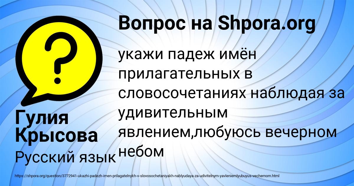 Картинка с текстом вопроса от пользователя Гулия Крысова