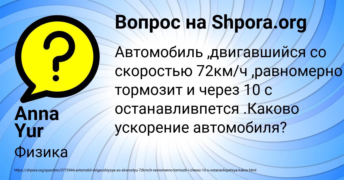 Картинка с текстом вопроса от пользователя Anna Yur