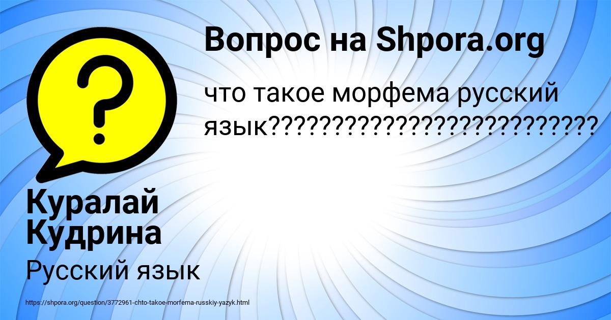 Картинка с текстом вопроса от пользователя Куралай Кудрина