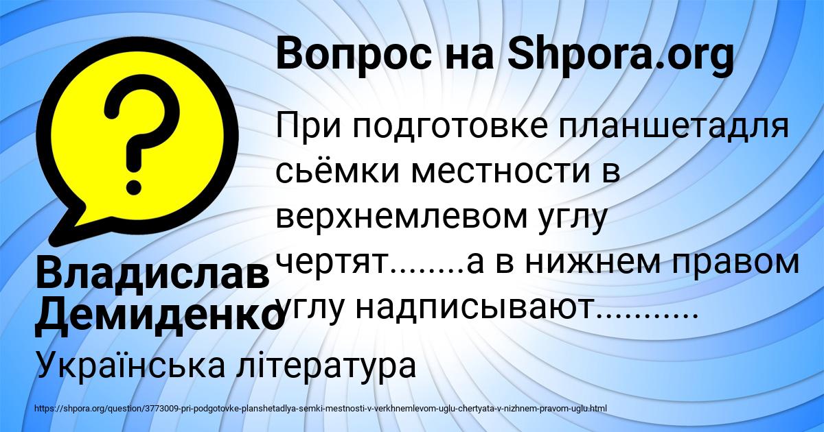 Картинка с текстом вопроса от пользователя Владислав Демиденко