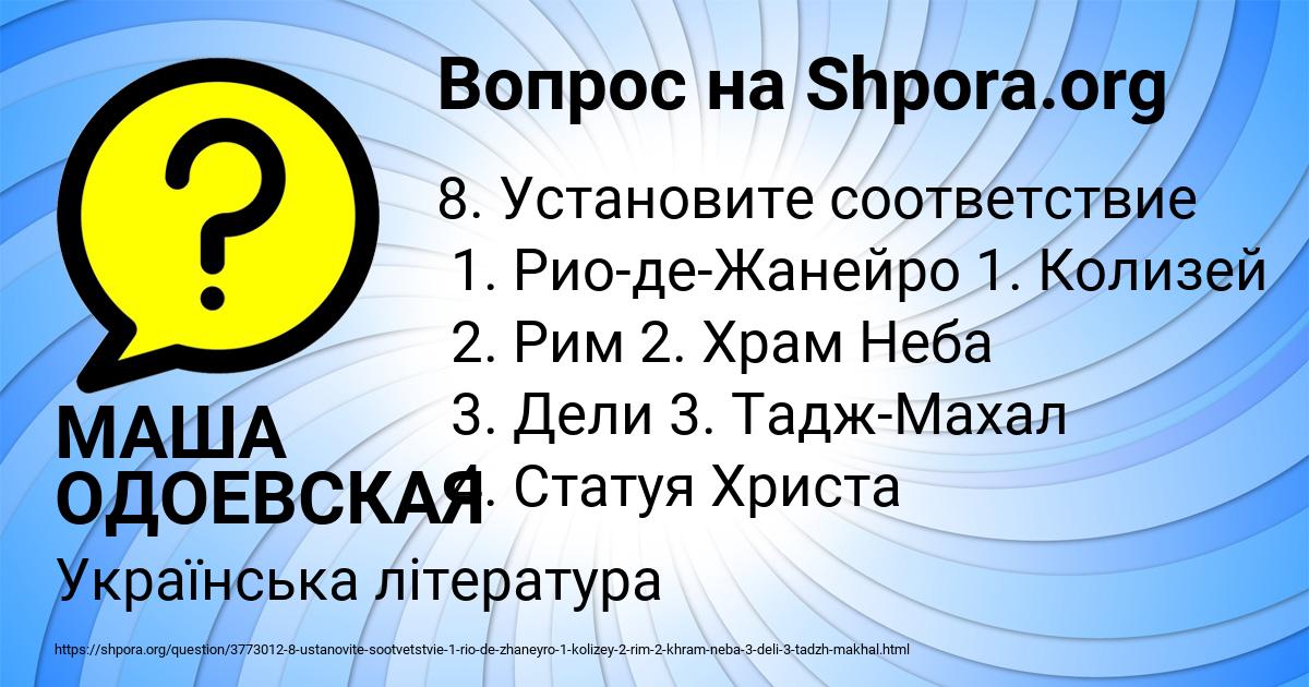 Картинка с текстом вопроса от пользователя МАША ОДОЕВСКАЯ