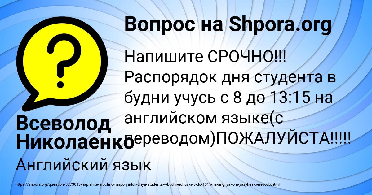 Картинка с текстом вопроса от пользователя Всеволод Николаенко