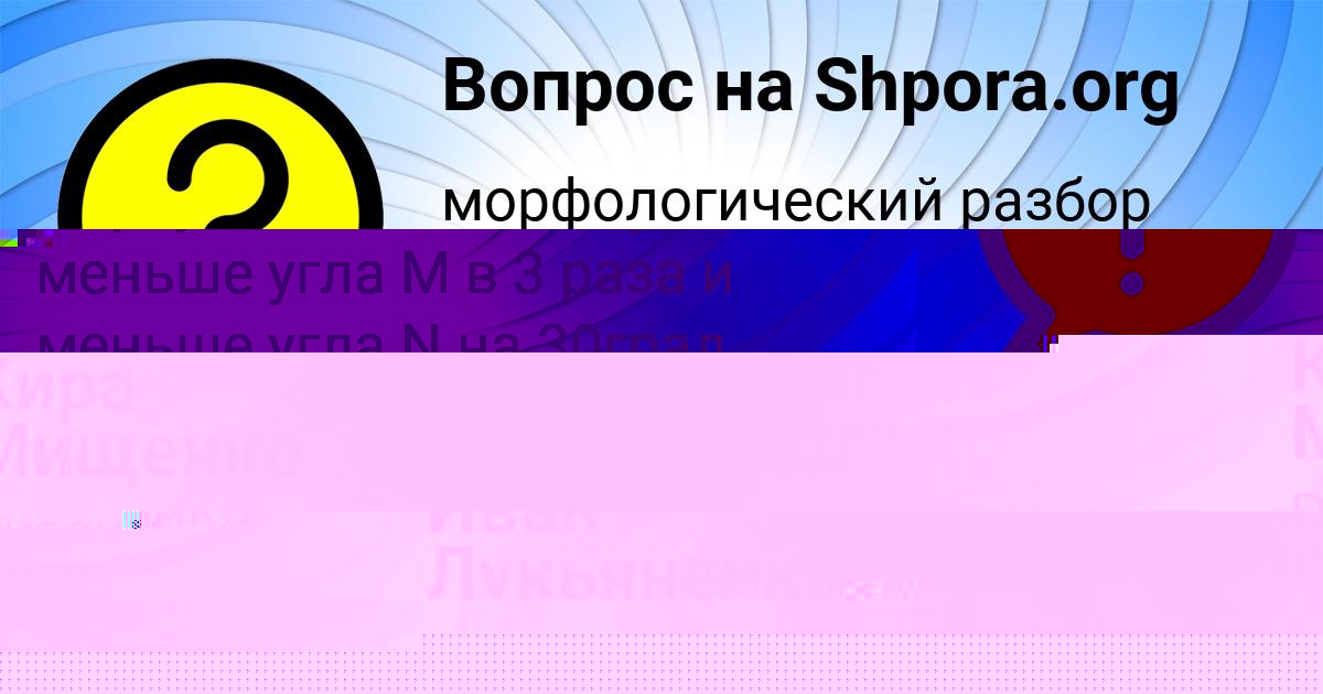 Картинка с текстом вопроса от пользователя Кира Мищенко