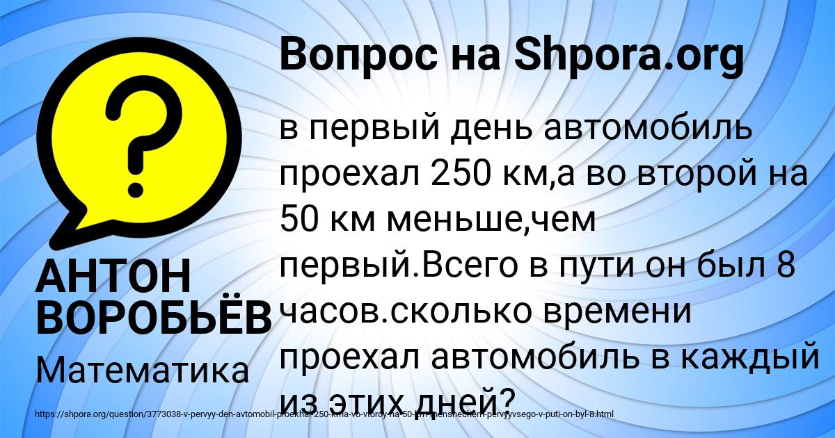 Картинка с текстом вопроса от пользователя АНТОН ВОРОБЬЁВ