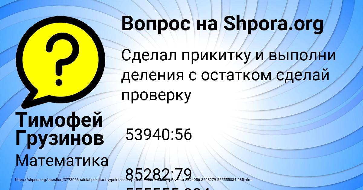 Картинка с текстом вопроса от пользователя Тимофей Грузинов