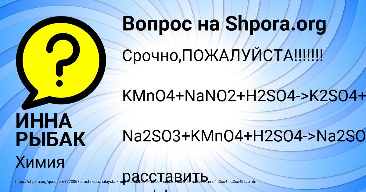 Картинка с текстом вопроса от пользователя ИННА РЫБАК