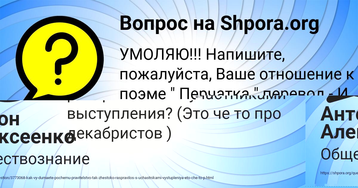 Картинка с текстом вопроса от пользователя Антон Алексеенко