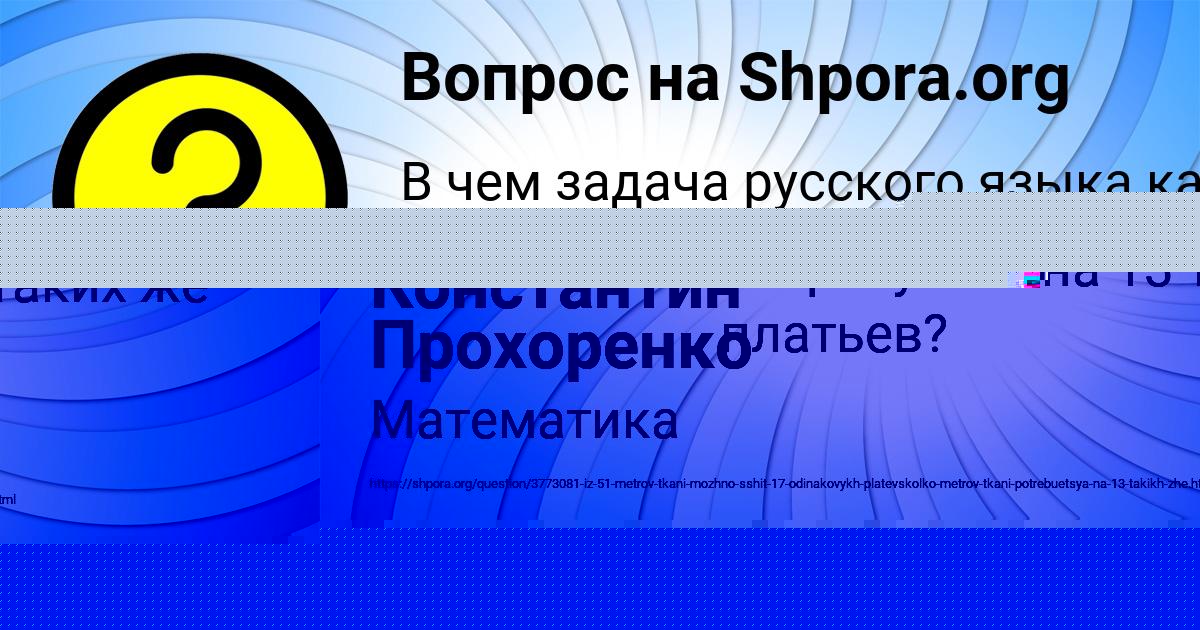 Картинка с текстом вопроса от пользователя Константин Прохоренко