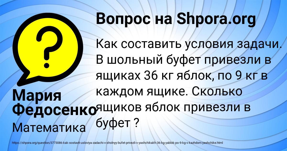 Картинка с текстом вопроса от пользователя Мария Федосенко