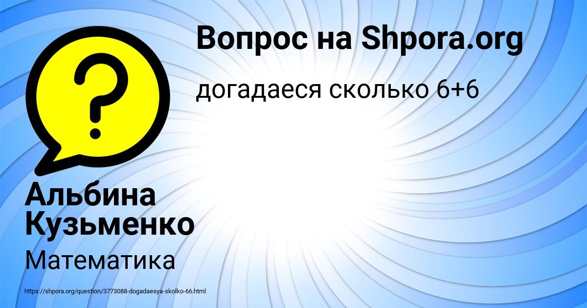 Картинка с текстом вопроса от пользователя Альбина Кузьменко