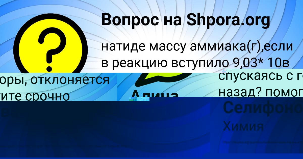 Картинка с текстом вопроса от пользователя Олеся Мельник