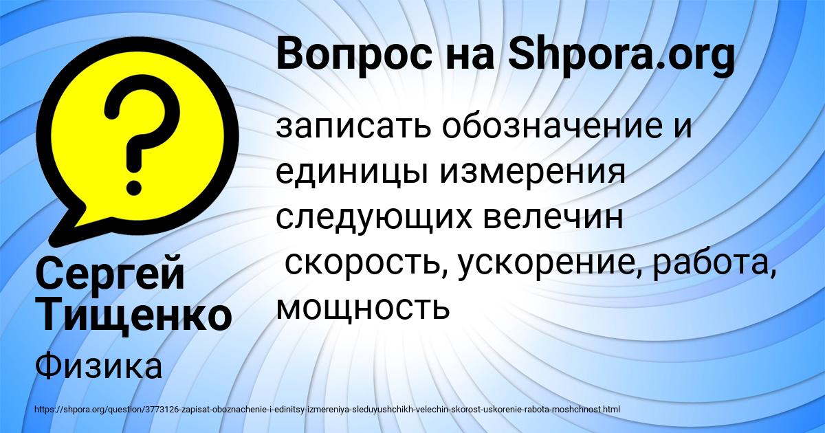 Картинка с текстом вопроса от пользователя Сергей Тищенко