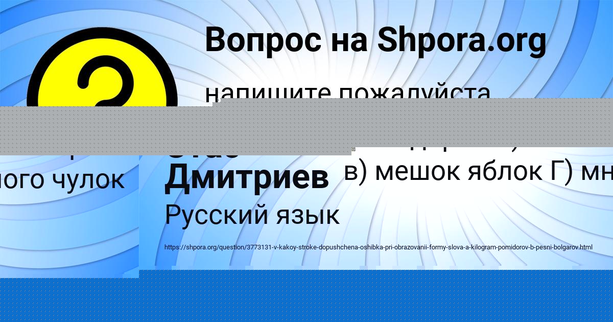 Картинка с текстом вопроса от пользователя Стас Дмитриев