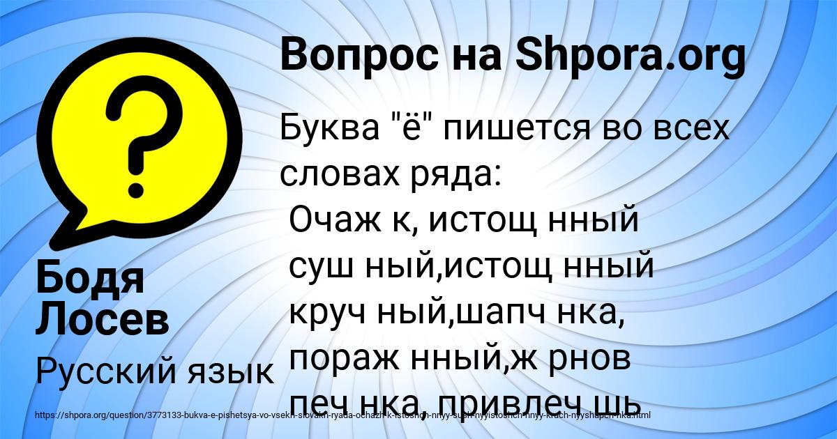 Картинка с текстом вопроса от пользователя Бодя Лосев