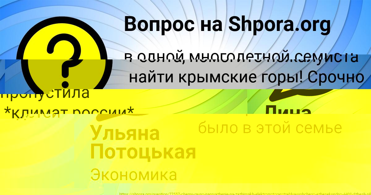 Картинка с текстом вопроса от пользователя timur mahmudov