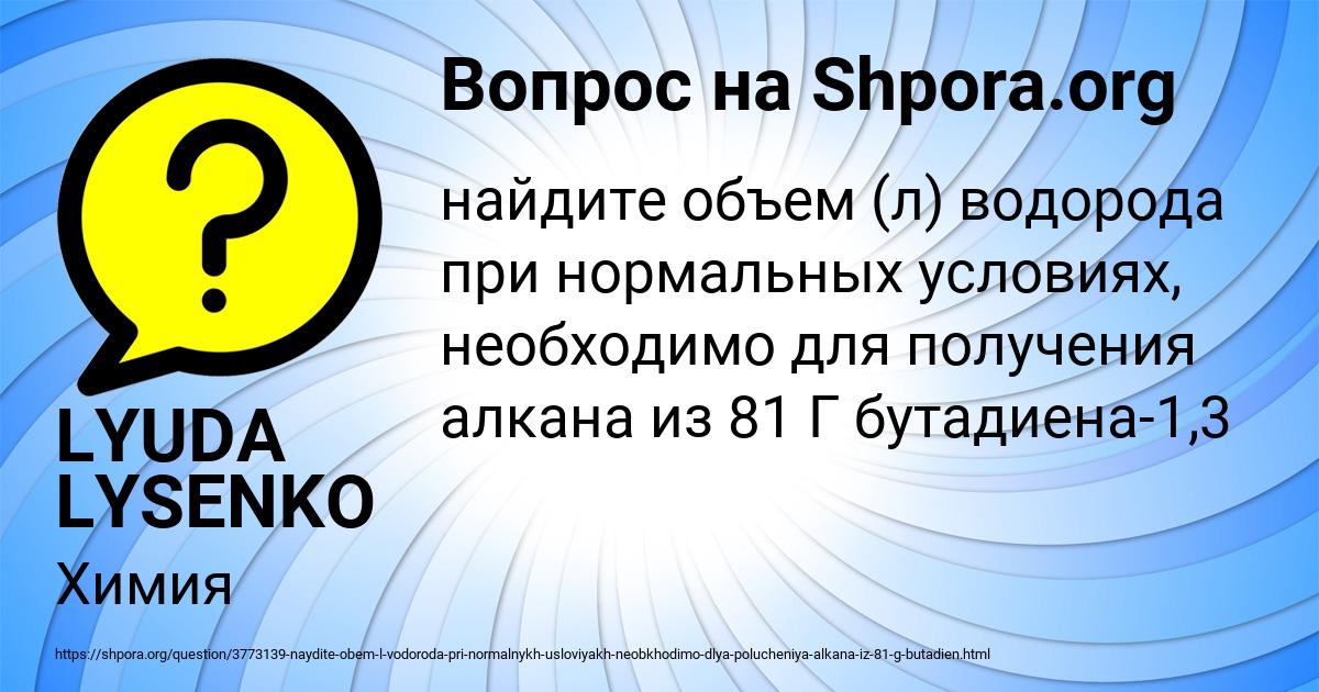 Картинка с текстом вопроса от пользователя LYUDA LYSENKO
