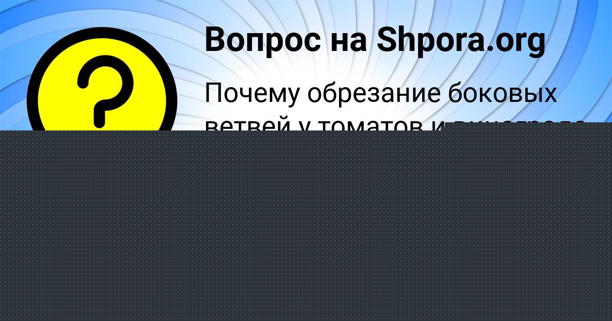 Картинка с текстом вопроса от пользователя Виктор Сковорода