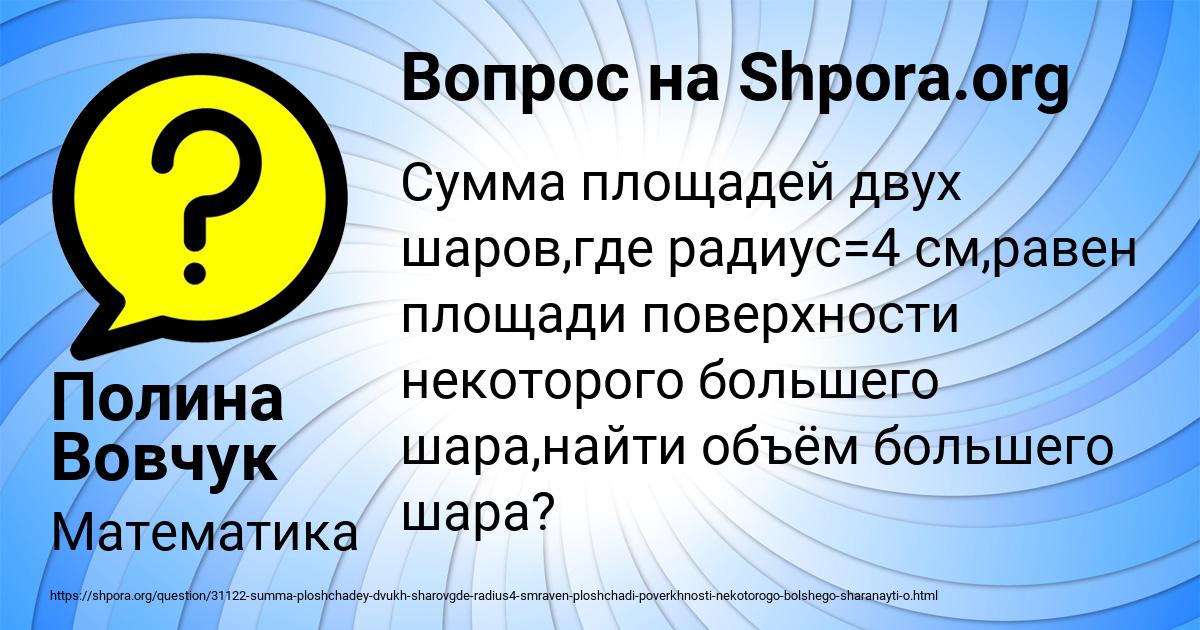 Картинка с текстом вопроса от пользователя КУРАЛАЙ ЗАМЯТНИНА