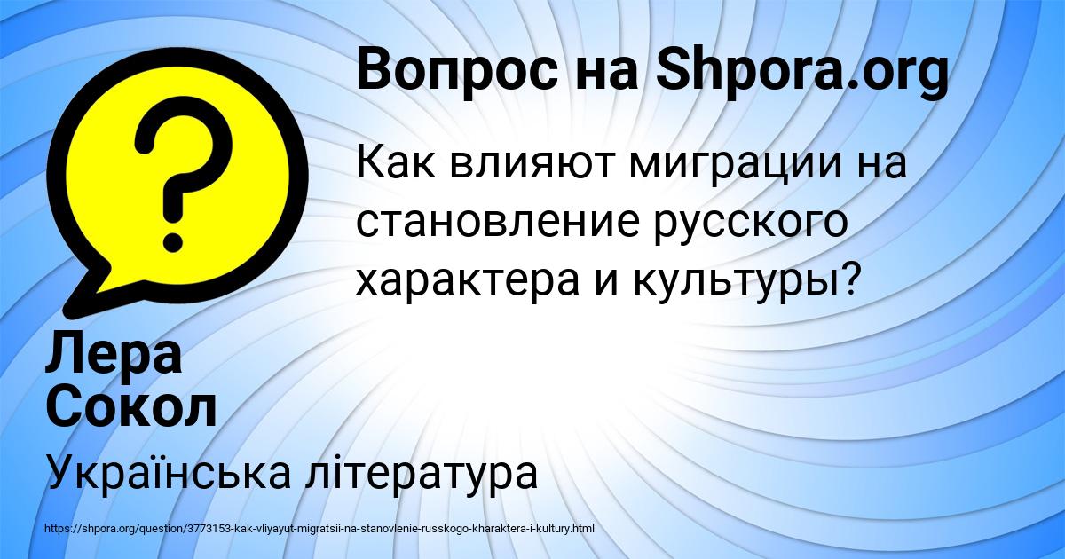 Картинка с текстом вопроса от пользователя Лера Сокол
