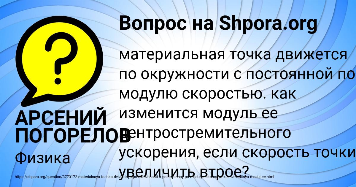 Картинка с текстом вопроса от пользователя АРСЕНИЙ ПОГОРЕЛОВ