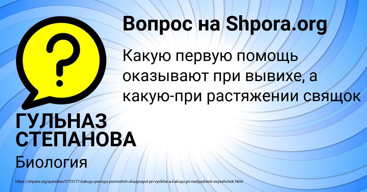 Картинка с текстом вопроса от пользователя ГУЛЬНАЗ СТЕПАНОВА