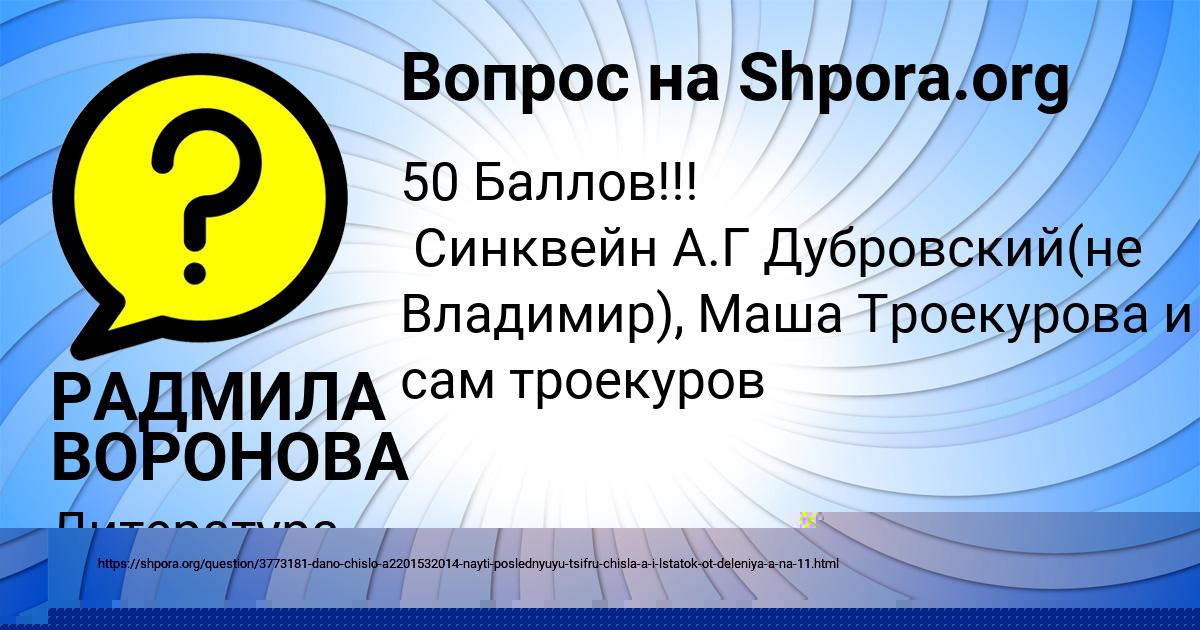 Картинка с текстом вопроса от пользователя Серега Солтыс