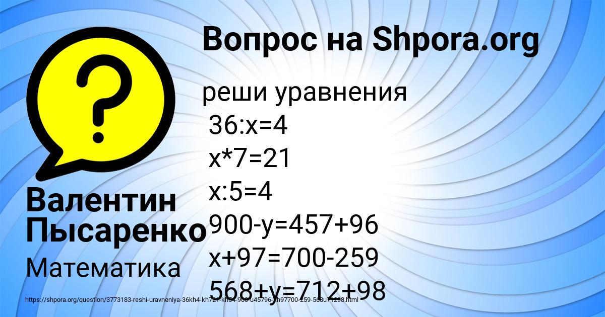 Картинка с текстом вопроса от пользователя Валентин Пысаренко