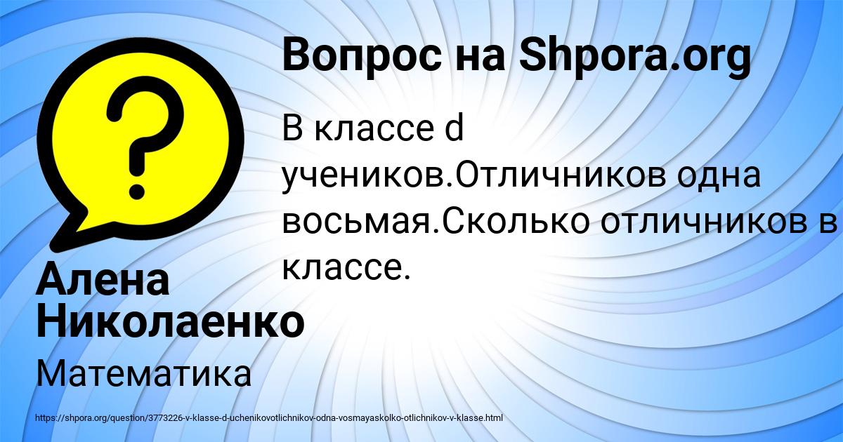 Картинка с текстом вопроса от пользователя Алена Николаенко