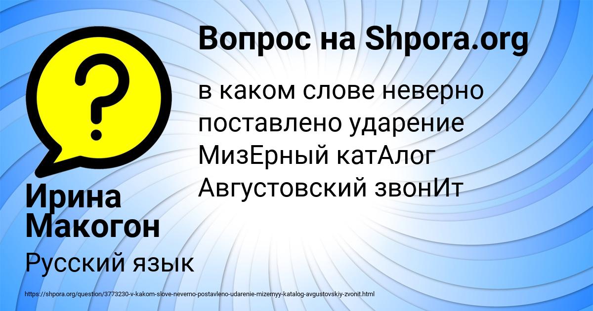 Картинка с текстом вопроса от пользователя Ирина Макогон