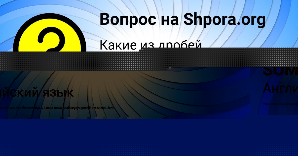 Картинка с текстом вопроса от пользователя Анатолий Макаренко