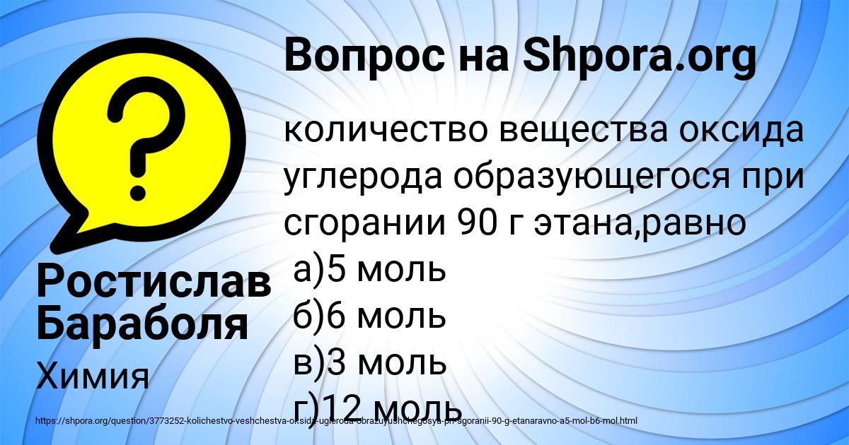 Картинка с текстом вопроса от пользователя Ростислав Бараболя