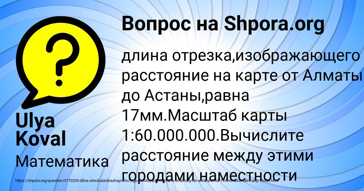 Картинка с текстом вопроса от пользователя Ulya Koval