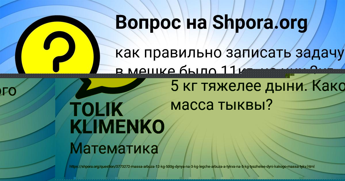 Картинка с текстом вопроса от пользователя TOLIK KLIMENKO