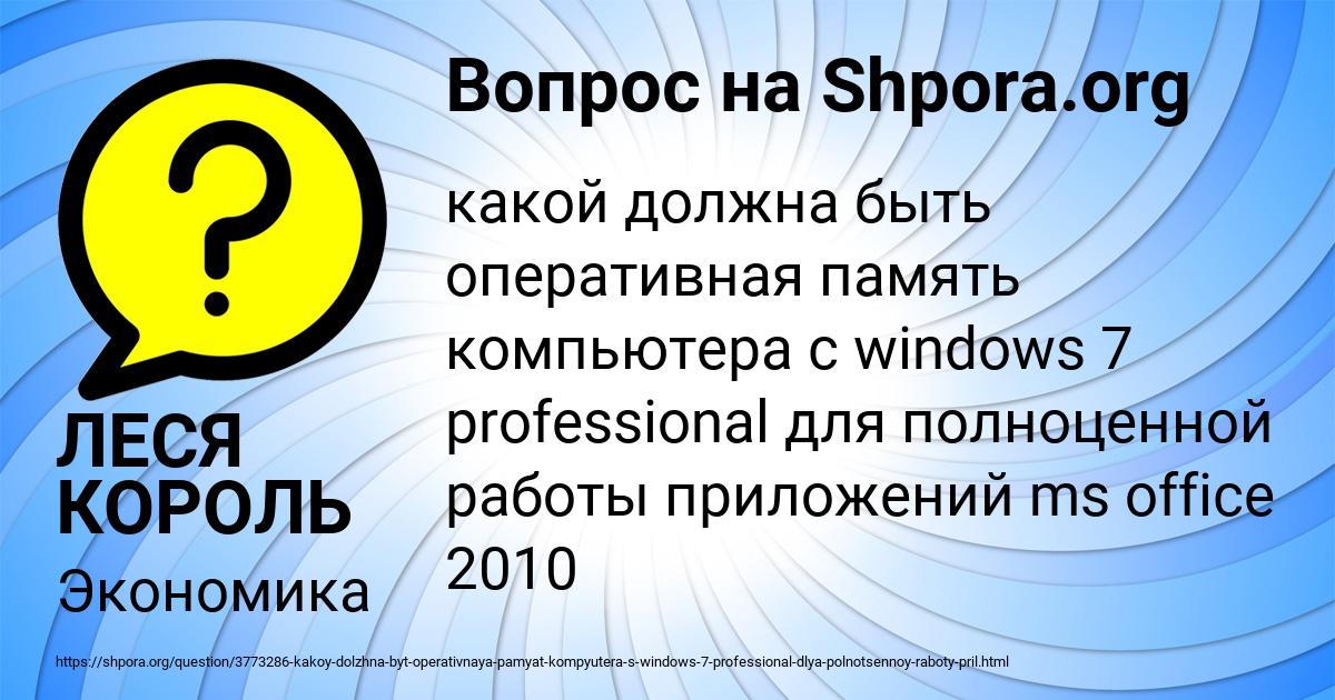 Картинка с текстом вопроса от пользователя ЛЕСЯ КОРОЛЬ