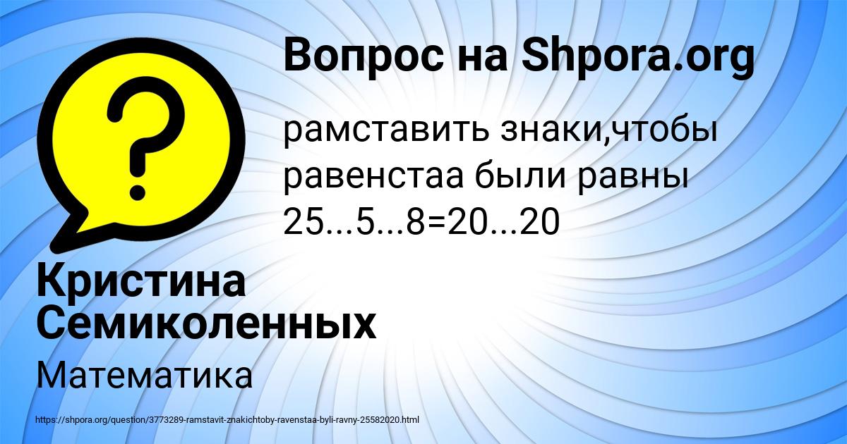 Картинка с текстом вопроса от пользователя Кристина Семиколенных