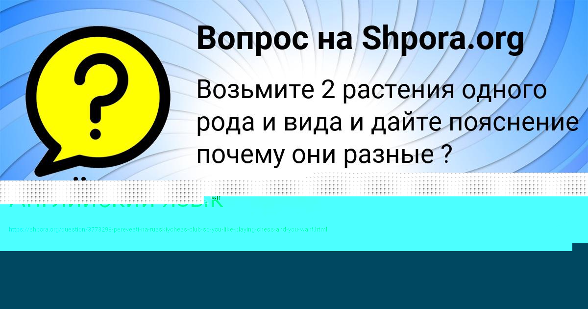 Картинка с текстом вопроса от пользователя Румия Сидоренко