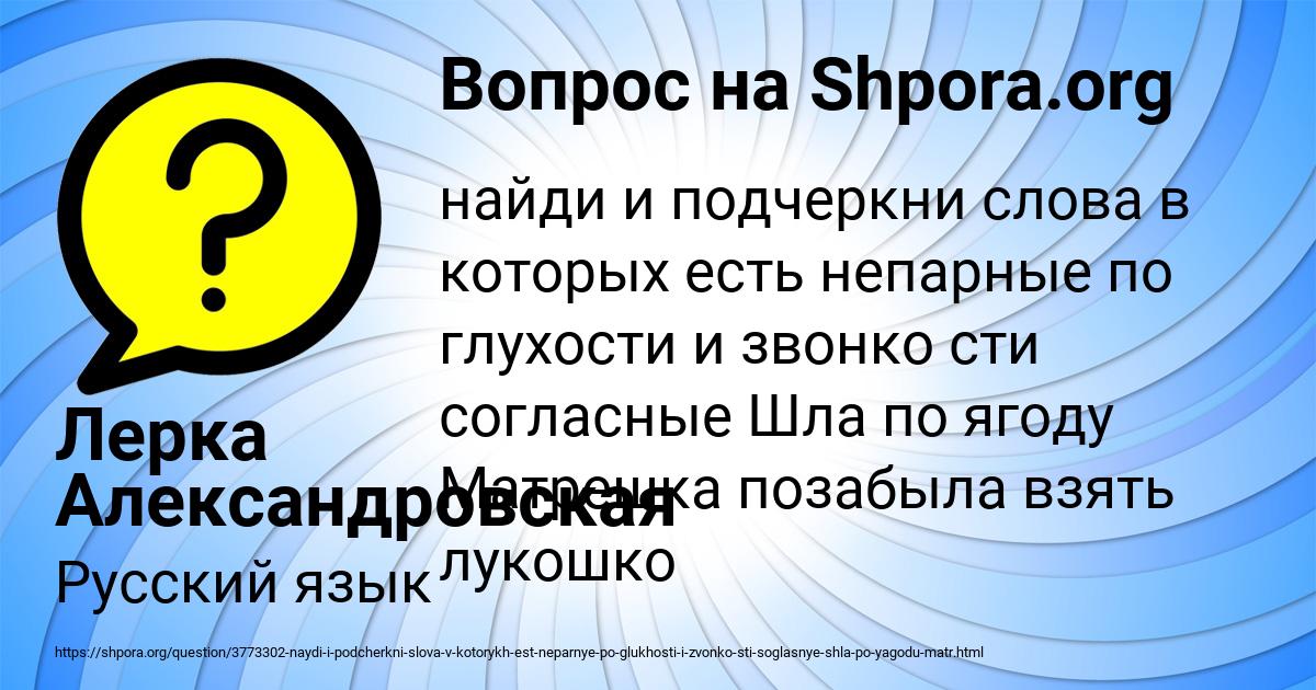 Картинка с текстом вопроса от пользователя Лерка Александровская