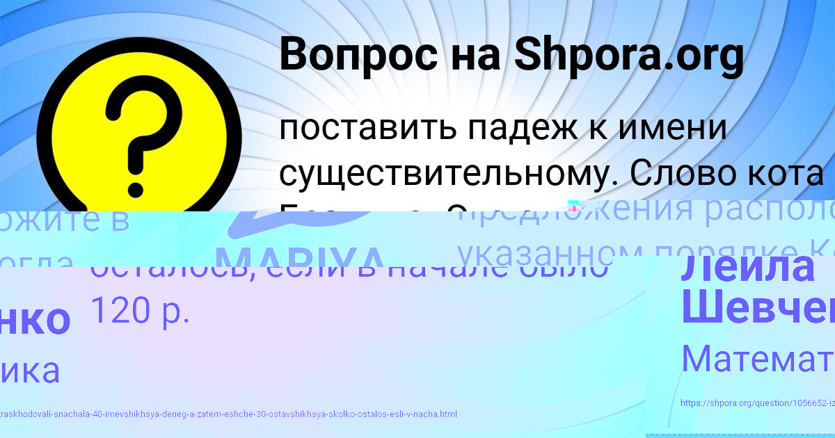 Картинка с текстом вопроса от пользователя Zamir Artemenko