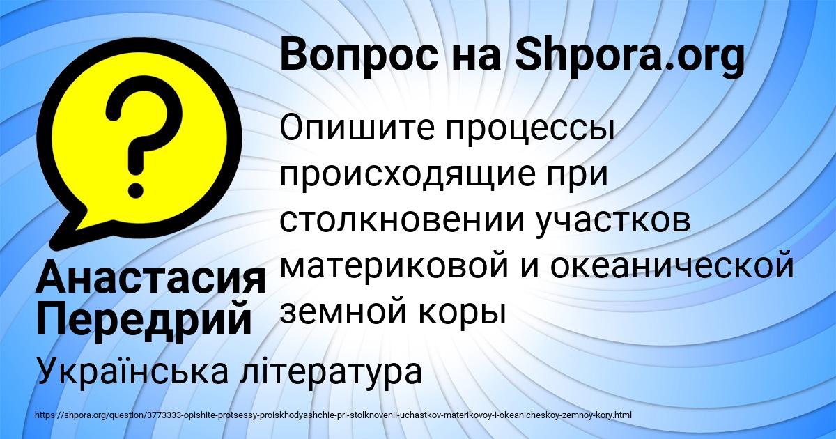 Картинка с текстом вопроса от пользователя Анастасия Передрий