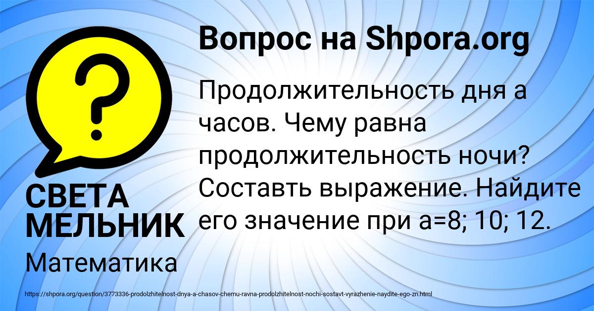 Картинка с текстом вопроса от пользователя СВЕТА МЕЛЬНИК