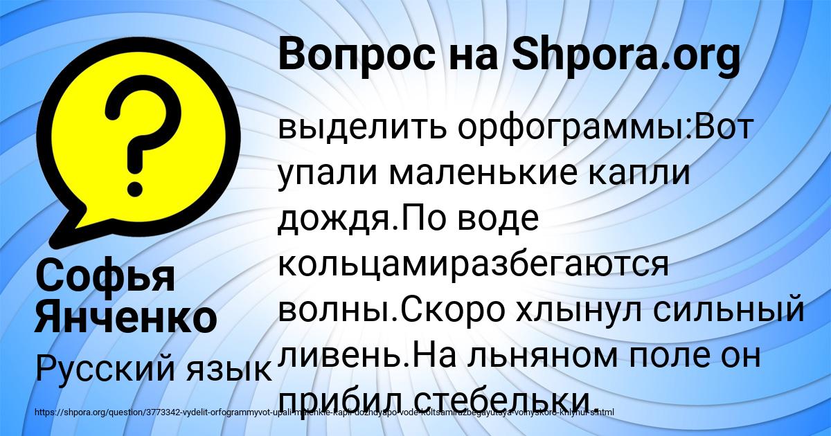Картинка с текстом вопроса от пользователя Софья Янченко