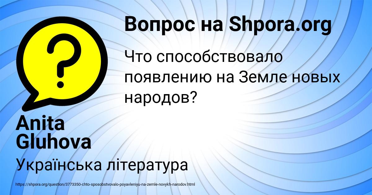Картинка с текстом вопроса от пользователя Anita Gluhova
