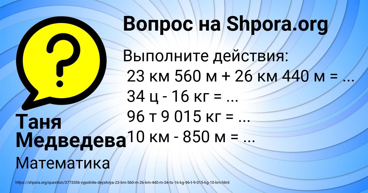 Картинка с текстом вопроса от пользователя Таня Медведева