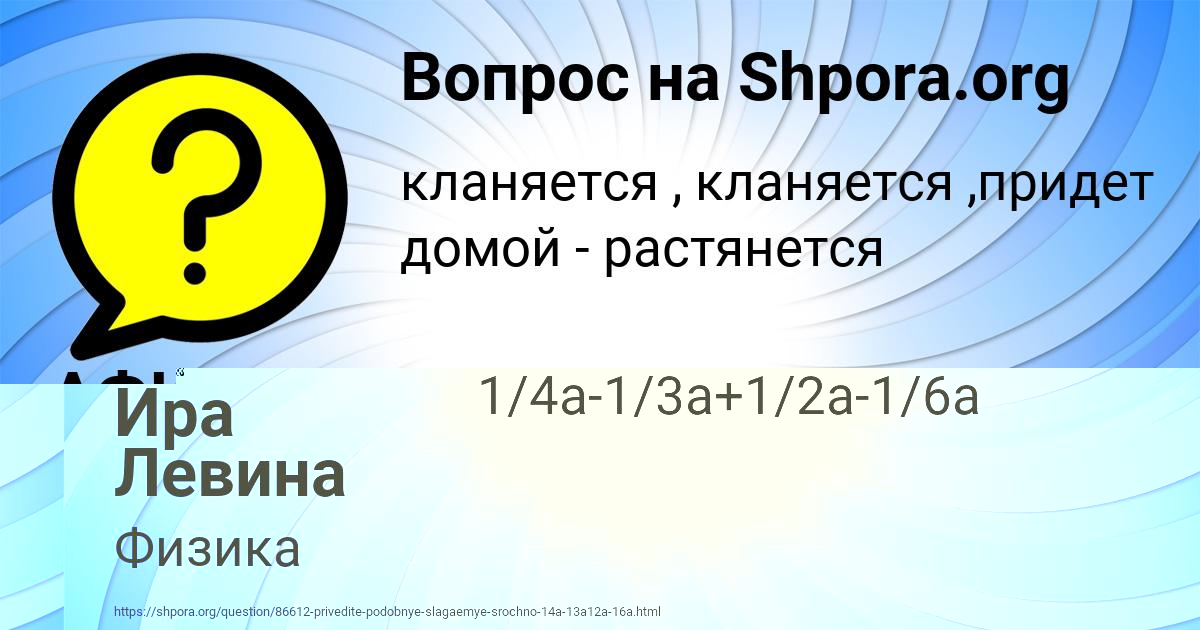 Картинка с текстом вопроса от пользователя АФИНА МОЛОТКОВА